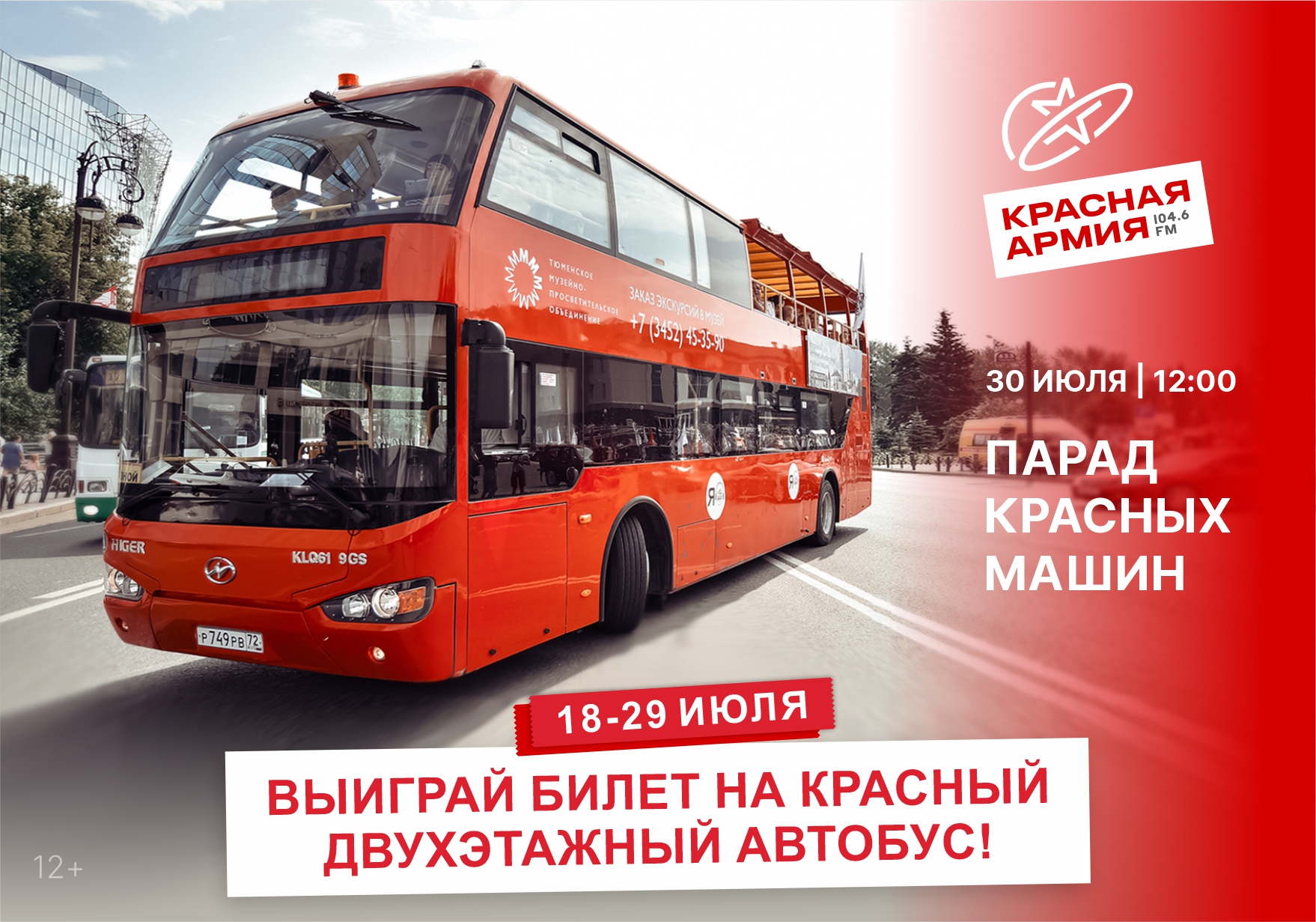 Красный двухэтажный автобус Нижний Новгород. Красный автобус Ангарск. Красный автобус Калининград. Автобусы западных производителей.